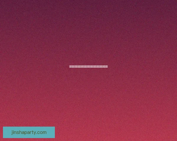 金沙在线全新体验平台打造互动娱乐与资讯资讯一体化服务