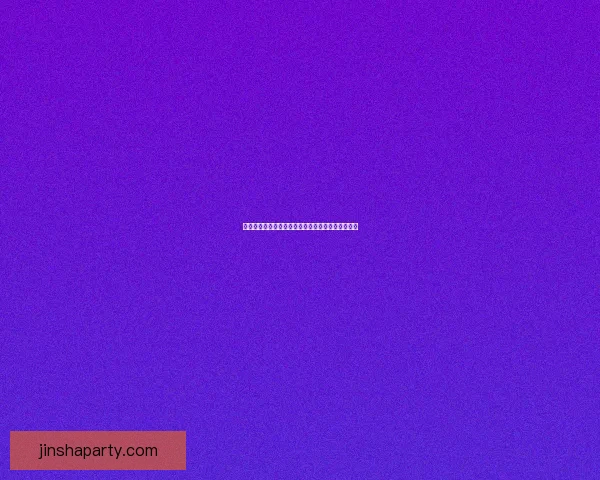 金沙平台快速注册入口详解及新手账号快速开启指南