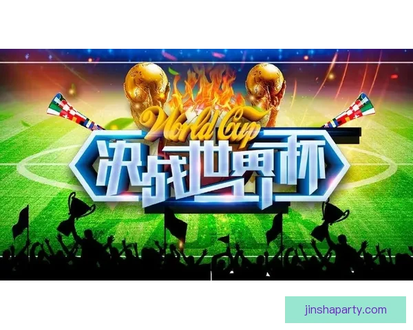 世界杯竞猜游戏全攻略详解及投注技巧与获胜秘笈分享