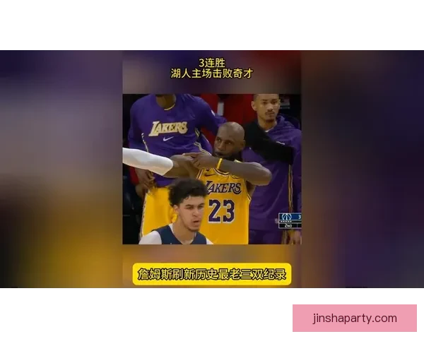 奇才无主力恐难抵湖人詹里联手力争三连胜